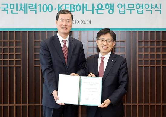 강성묵 KEB하나은행 영업지원그룹 부행장(사진 오른쪽)과 국민체육진흥공단 김성택 기금사업본부장(사진 왼쪽)이 기념 촬영을 하고 있다. ⓒ KEB하나은행
