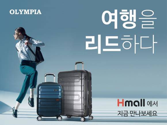현대H몰이 미국 유명 캐리어 브랜드 올림피아 USA를 단독으로 선보인다. ⓒ 현대홈쇼핑