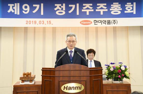 한미약품 대표이사 우종수 사장이 제9기 정기 주주총회를 주재하고 있다. ⓒ 한미약품