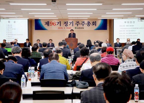 유한양행은 15일 오전, 200여 명의 주주들이 참석한 가운데 대방동 본사 강당에서 제96기 정기 주주총회를 개최했다. ⓒ 유한양행