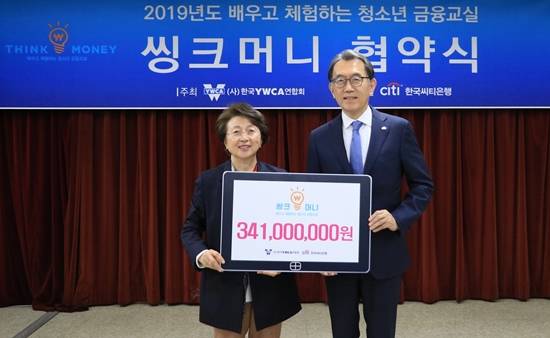 '배우고 체험하는 씽크머니 금융교실' 협약식에서 박진회 한국씨티은행장(우)이 한영수 한국YWCA연합회장(좌)에게 후원금을 전달하고 기념촬영을 하고 있다. ⓒ 한국씨티은행