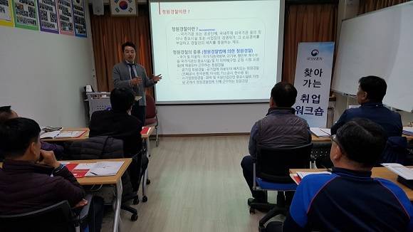 청원경찰로 근무하고 있는 최익수씨가 취업워크숍에 참석한 제대군인회원들에게 보안직 분야 취업 성공사례 특강을 진행하고 있다. ⓒ 서울지방보훈청 제대군인지원센터