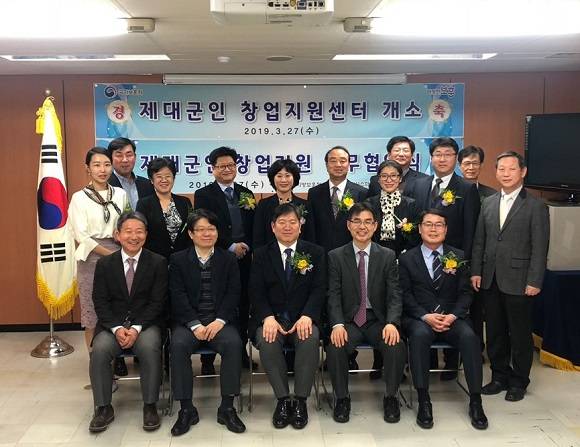27일 제대군인 창업지원센터 개소식에서 참석자들이 기념촬영을 하고 있다. = 박지혜 기자