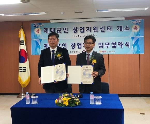 오진영 국가보훈처 서울지방보훈청장과 민영서 스파크 대표가 제대군인의 성공적인 창업지원을 위한 업무협약을 체결했다. = 박지혜 기자