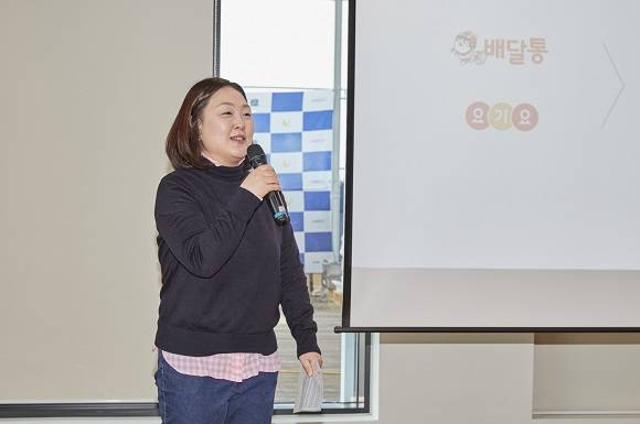 권유진 딜리버리히어로 푸드플라이 콘텐츠본부 본부장이 신개념 딜리버리 서비스인 '셰플리'에 대해 설명하고 있다. ⓒ 딜리버리히어로 코리아