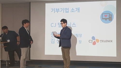채움PC를 기부한 기업을 소개하면서 감사패를 주고 있다. ⓒ 프라임경제