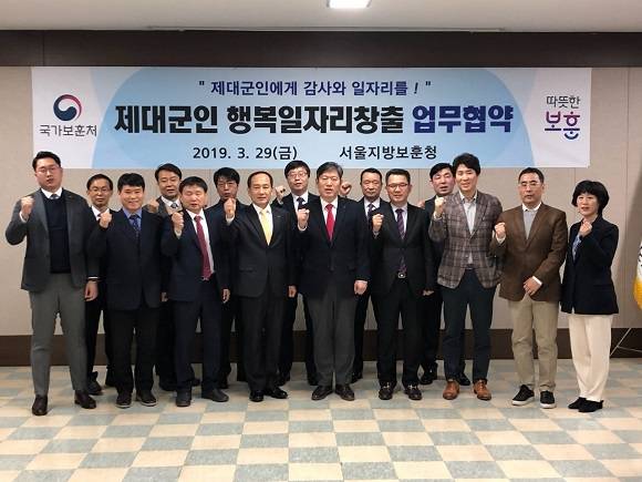서울지방보훈청장과 업체관계관들은 청사 호국홀에서 제대군인 일자리창출 업무협약 후 단체사진을 촬영하며 각오를 다졌다. ⓒ 국가보훈처