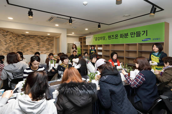 '래미안 답십리 미드카운티' 주민들이 '공기청정 화분만들기' 활동을 진행하고 제작한 화분의 절반을 강동구 자원봉사센터를 통해 기부했다. ⓒ 삼성물산