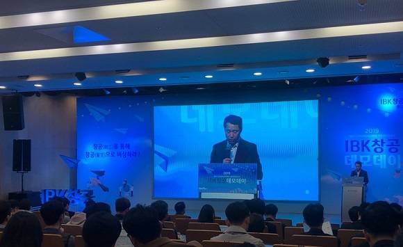 최석호 IBK기업은행 부행장이 '2019 IBK창공 데모데이'에서 축사를 하고 있다. = 박지혜 기자