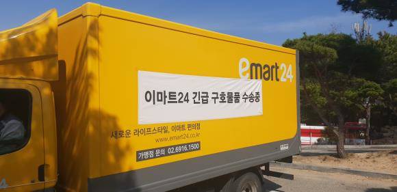 신세계그룹이 강원도 산불 피해지역에 3억원 규모의 구호품과 성금을 지원한다. ⓒ 신세계