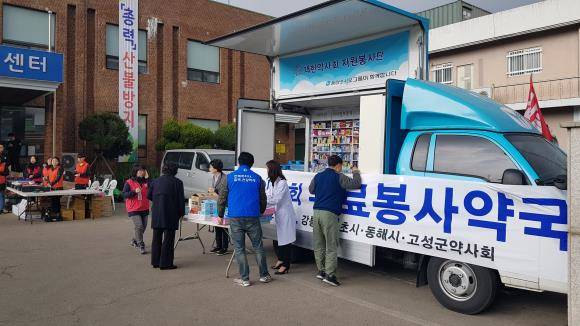 동아쏘시오그룹은 강원도에서 발생한 산불로 피해를 입은 주민들을 돕기 위해 대한약사회 자원봉사단에 '동아쏘시오그룹 봉사약국 트럭'을 지원했다. ⓒ 동아쏘시오그룹