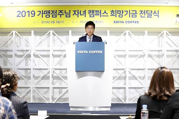 이디야커피가 가맹점 상생 정책인 '2019 가맹점주 자녀 캠퍼스 희망기금 전달식'을 가졌다. ⓒ 이디야커피