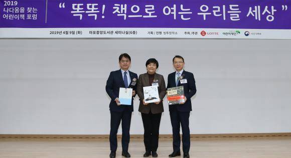 서울 마포중앙도서관에서 9일 개최된 나다움을 찾는 어린이책 포럼에서 (왼쪽부터) 홍창표 초록우산어린이재단 부회장, 이건정 여성가족부 여성정책국장, 오성엽 롯데지주 커뮤니케이션실장이 기념 촬영을 하고 있다. ⓒ 롯데지주