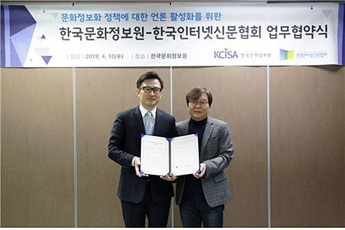 (왼쪽부터) 이현웅 한국문화정보원장, 이근영 한국인터넷신문협회장 ⓒ 한국인터넷신문협회