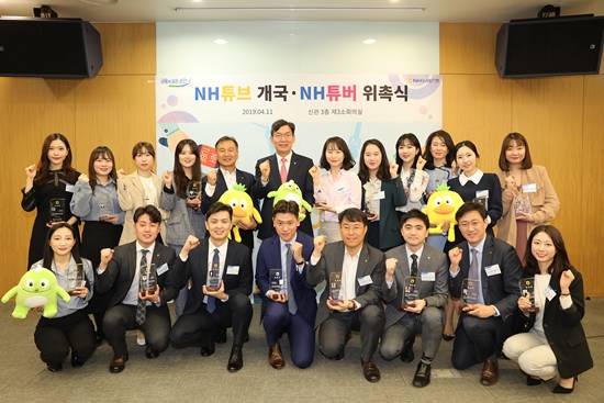농협은행이 11일 자사 SNS 방송 'NH튜브'를 개국하고 직원 19명을 'NH튜버'로 선발해 홍보활동에 나선다고 밝혔다. ⓒ NH농협은행
