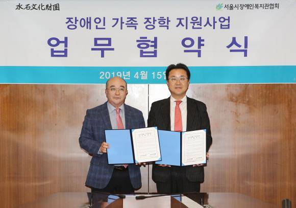 수석문화재단은 15일 서울 동대문구 용신동 동아쏘시오홀딩스 본사에서 서울시장애인복지관협회와 장애인 가족 장학 지원사업을 위한 업무 협약을 체결했다. ⓒ 동아쏘시오홀딩스