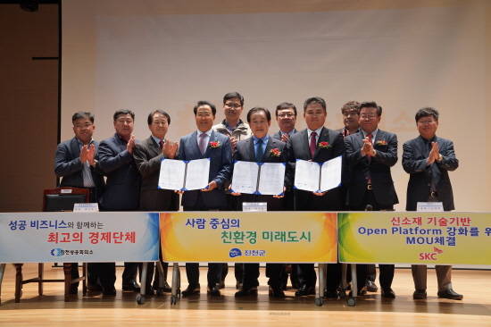 SKC가 지난 15일, 진천군 및 진천상공회의소와 '신소재 기술기반 오픈 플랫폼 지역사회 확대 MOU'를 체결했다. 이날 협약식에는 노영주 SKC DBL추진실장(우측 네 번째)·송기섭 진천군수(우측 여섯 번째)·양근식 진천상공회의소 회장(우측 여덟 번째)가 참석했다. ⓒ SKC
