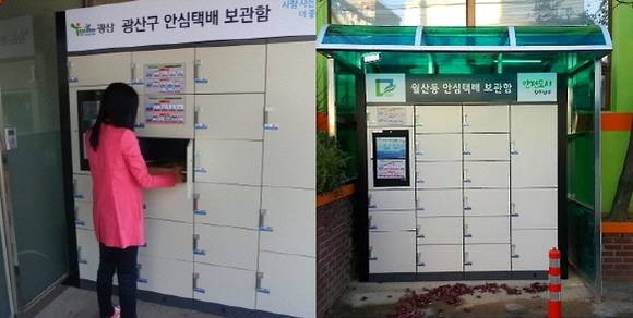 여성안심택배보관함은 택배기사와 만날 필요가 없어요. ⓒ 광주시