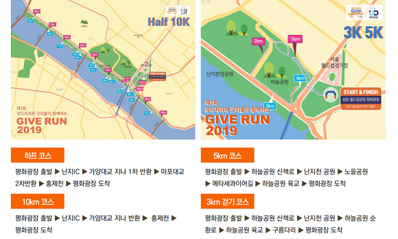 △하프코스 △10km △5km △3km 걷기 등 다양한 코스가 마련된다. ⓒ 굿피플