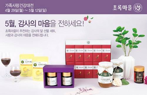 초록마을대전 이미지