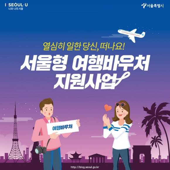 서울시 홈페이지에는 사업 내용을 소개하는 내용이 자세하게 담겨있어요. ⓒ 서울시