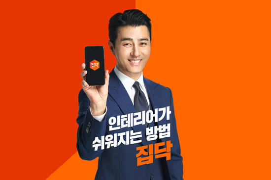 집닥은 배우 차승원을 전속모델로 발탁하고 브랜드 캠페인을 진행할 예정이다. ⓒ 집닥