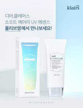 클레어스의 '소프트 에어리 UV 에센스'가 국내 최대 H&B 스토어 올리브영에 입점했다. ⓒ 위시컴퍼니