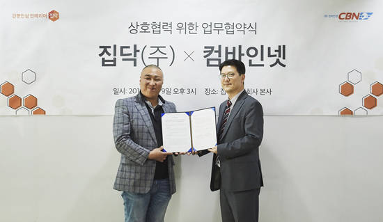 집닥 박성민 대표이사(왼쪽)와 컴바인넷 박문근 대표이사(오른쪽)가 9일 업무협약실을 체결하고, 협업을 추진해나가기로 결정했다. ⓒ 집닥