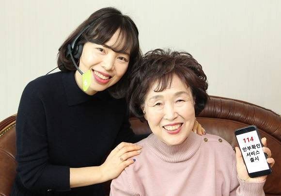 KT CS가 독거노인의 안부와 보이스피싱 전화 수신 여부를 알려주는 '114 안부확인서비스'를 출시했다. ⓒ KT CS