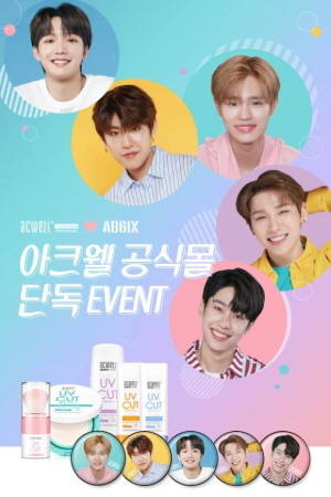 아크웰 AB6IX 굿즈 프로모션 이미지. ⓒ 아크웰