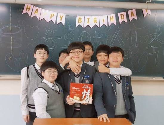 학급에서 생일을 챙겨주는 모습. = 김현정 교사