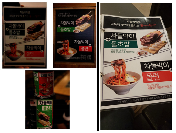 (좌) 유사 간판 및 인테리어와 함께 판매를 금지한 법원 결정문 별지상 내역, (우) 취재 당일 일차돌 라페스타점에서 사용된 메뉴. ⓒ 프라임경제