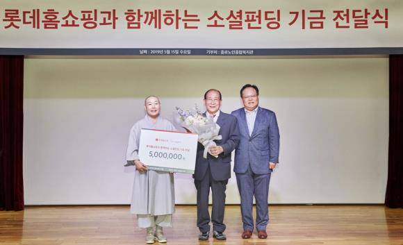 15일, 구립 종로노인종합복지관에서 기부금 전달식을 진행한 뒤 관계자들이 기념 촬영을 하고 있다. (왼쪽부터) 종로노인종합복지관 관장 정관스님, 지병수 할아버지, 김종영 롯데홈쇼핑 마케팅부문장 상무. ⓒ 롯데홈쇼핑