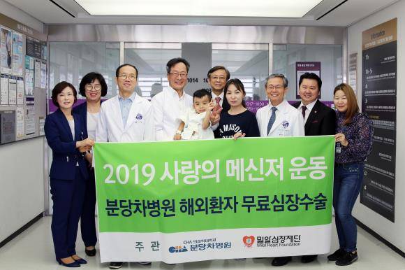분당차병원이 발작성 심방빈맥을 앓고 있는 몽골 환아 알다르히식 툭스빌렉을 초청해 자선 진료와 치료로 새 생명을 선물했다. ⓒ 분당차병원