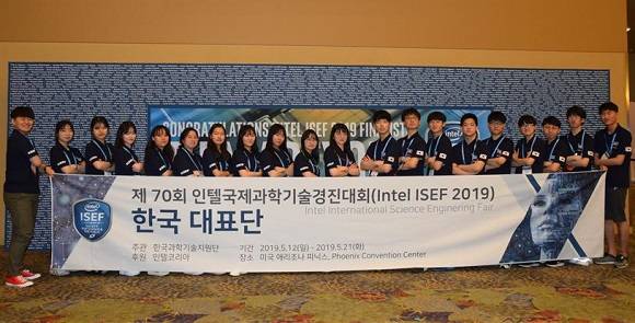 Intel ISEF 참가자들이 기념촬영을 하고 있다. ⓒ 한국과학기술지원단