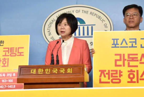 이정미 정의당 대표는 22일 오전 국회정론관에서 기자회견을 열고, 포스코건설의 라돈 문제해결을 촉구했다. = 장귀용 기자