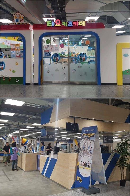 타요키즈카페 사업주는 챔피언의 입점으로 매출 하락으로 폐점을 결정하게 됐다고 설명했다. ⓒ 프라임경제