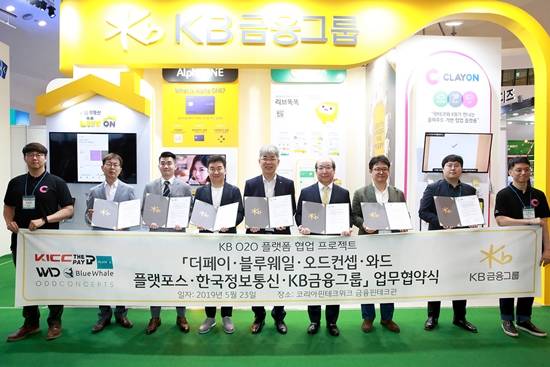지난 23일 동대문디자인플라자에서 (왼쪽 2번째부터) 신영준 플랫포스 대표, 이원홍 블루웨일 대표, 용태순 와드 대표, 한동환 KB금융지주 디지털혁신총괄 전무, 임명수 한국정보통신 대표, 조병찬 더페이 대표, 안진명 오드컨셉 이사가 MOU 체결 기념 사진을 찍고 있다. ⓒ KB금융그룹