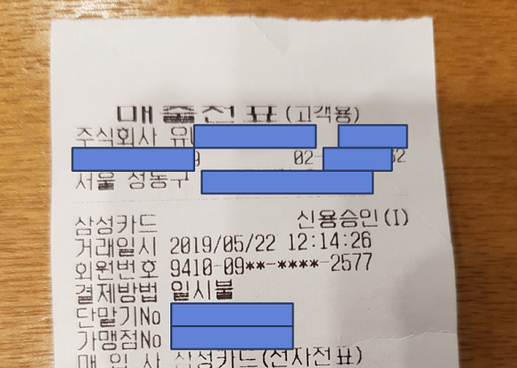 22일 쥴 랩스코리아의 기자간담회 행사 현장에서 쥴과 팟의 구매 후 발급된 영수증. ⓒ 프라임경제