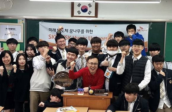SK하이닉스가 이천 부원고등학교를 방문해 SKHU 행복교실을 개최하고 참석한 1학년 학생들과 기념촬영을 하고 있다. ⓒ SK하이닉스