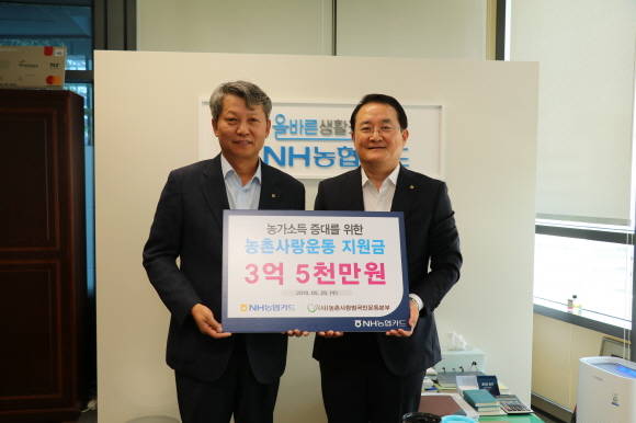 NH농협카드가 지난 29일 서울 중구 본사에서 공익기금 3억5천만원을 (사)농촌사랑범국민운동본부에 전달했다. ⓒ NH농협카드