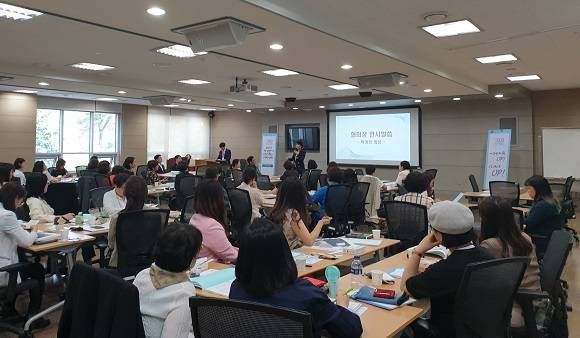 한국여성벤처협회는 신한은행 기흥연수원에서 '2019 여성벤처 CEO 혁신아카데미'를 개최했다. ⓒ 한국여성벤처협회
