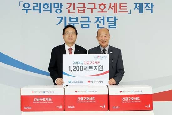 손태승 우리금융그룹 회장(왼쪽)과 박경서 대한적십자사 회장(오른쪽)이 성금 전달식을 가진 뒤 기념촬영을 하고 있다. ⓒ 우리금융그룹