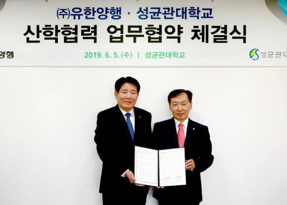유한양행과 성균관대학교는 5일 국가 바이오산업 발전 및 인류 건강 증진을 위한 포괄적이고 전략적인 협력관계를 구축하는 업무협약을 체결했다. ⓒ 유한양행
