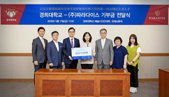 경희대학교에서 진행된 재한 중국인 유학생 장학금 전달식. ⓒ 파라다이스그룹