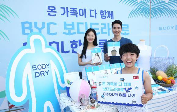 BYC가 서울 광화문 동아미디어센터 앞 광장에서 BYC 기능성 라이프웨어 보디드라이를 제안하고, 일반 시민들을 대상으로 보디드라이 제품을 증정하는 행사를 진행했다. ⓒ BYC