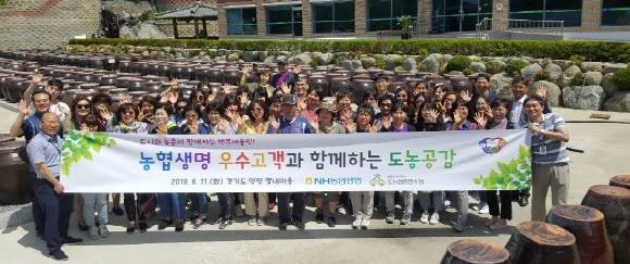 NH농협생명의 우수고객 초청행사는 올해 6월 경기 양평 별내체험마을 방문을 시작으로 10월까지 약 260여명을 대상으로 총 7회 진행된다. ⓒ NH농협생명