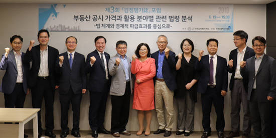 제3회 감정평가誌 포럼에서 김순구 한국장정평가사협회 회장(왼쪽 4번째)와 노태욱 한국감정평가학회 회장(왼쪽 7번째)를 비롯한 참석자들이 기념촬영을 하고 있는 모습. ⓒ 한국감정평가사협회