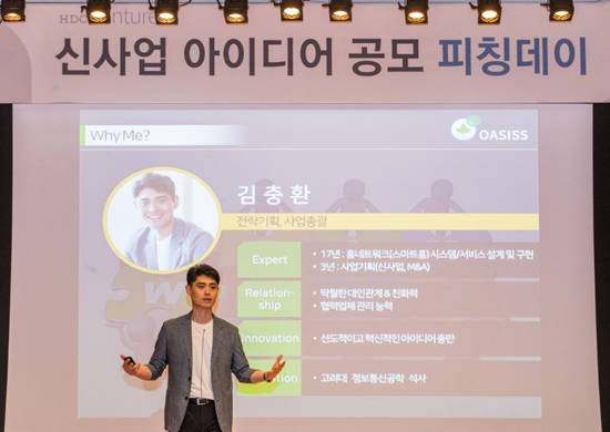 HDC그룹 신사업 사내벤처 아이템 발표회인 피칭데이에서 김충환 HDC아이콘트롤스 차장이 신사업 아이템에 대해 발표하고 있다. ⓒ HDC그룹