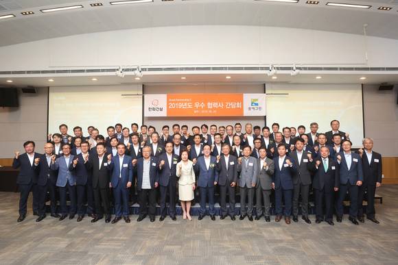 한화건설은 26일 전경련회관에서 우수협력사 간담회를 개최하고, 우수협력사에 다양한 혜택을 약속했다. 사진은 최광호 한화건설 대표이사(앞 열 좌측 10번째)와 최우수 협력사로 선정된 백종윤 윤창기공㈜ 대표이사(좌측 11번째) 등 협력사 대표들이 기념사진을 촬영하는 모습. ⓒ 한화건설